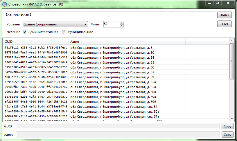Database address search form